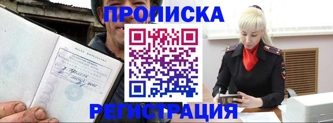 регистрация в Сланцах