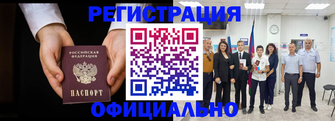 временная регистрация гарантия в Сланцах