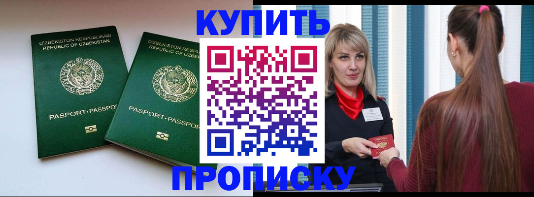 временная регистрация гарантия в Сланцах