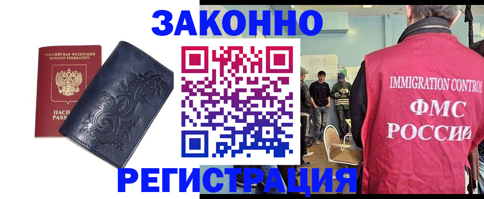 временная регистрация госуслуги в Сланцах