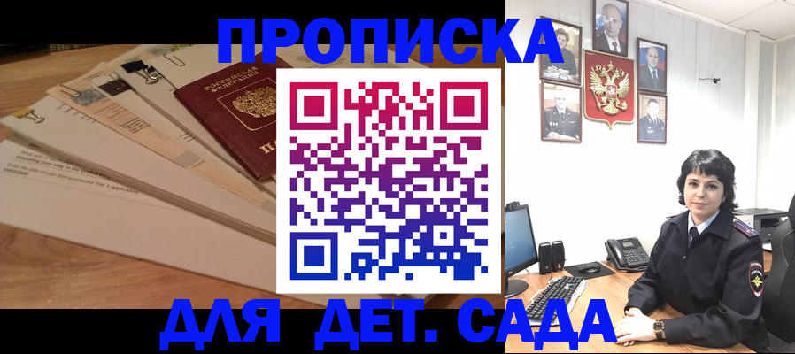 прописка иностранных граждан в Сланцах