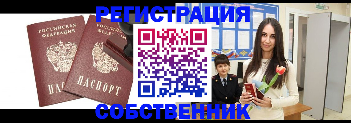 пропишу в квартире в Сланцах